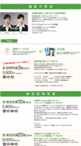 証明写真はじめました! 中央区日本橋お近くの方はどうぞ