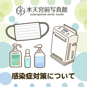 本格的営業再開に向けて